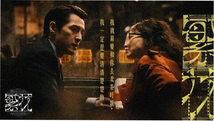 天启影视市集灯串主视觉 banner
