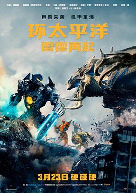 天启影视推荐合租气象台轻喜剧海报